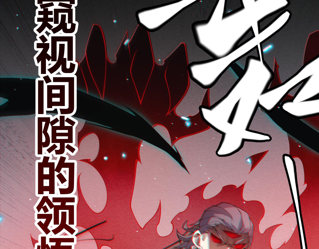 第93话 灰鼠邪道暴走开启175