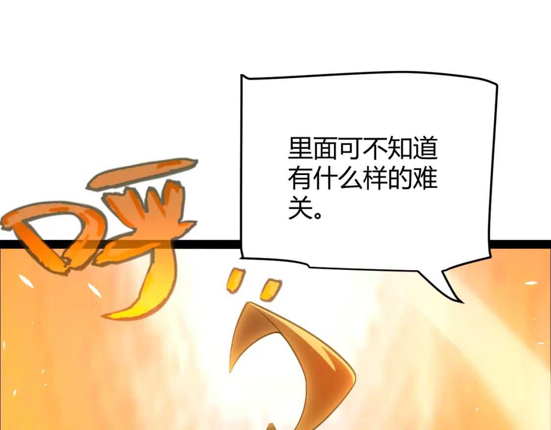 第190话 大变化的小流子127