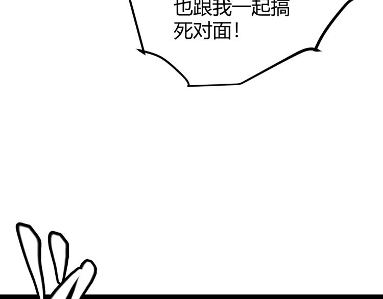 第24话 以虐杀作为回礼！26