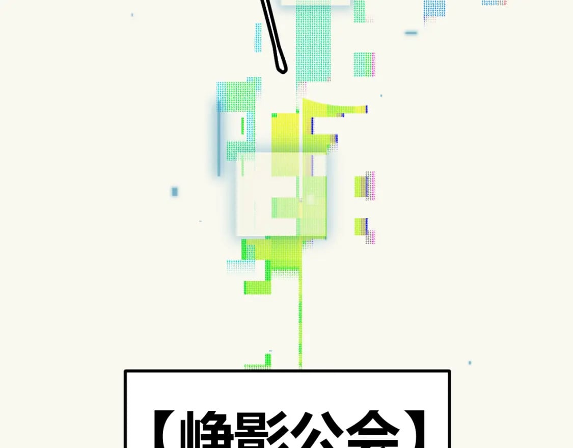 第165话 出发公会副本74