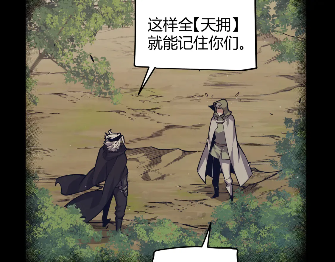 第266话 地狱般的天拥大陆！94