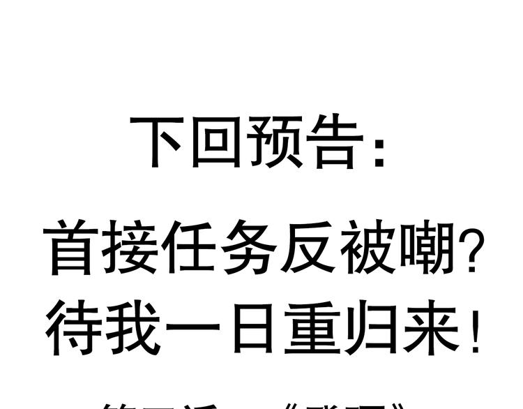 第二话 再入游戏，誓为传奇！182