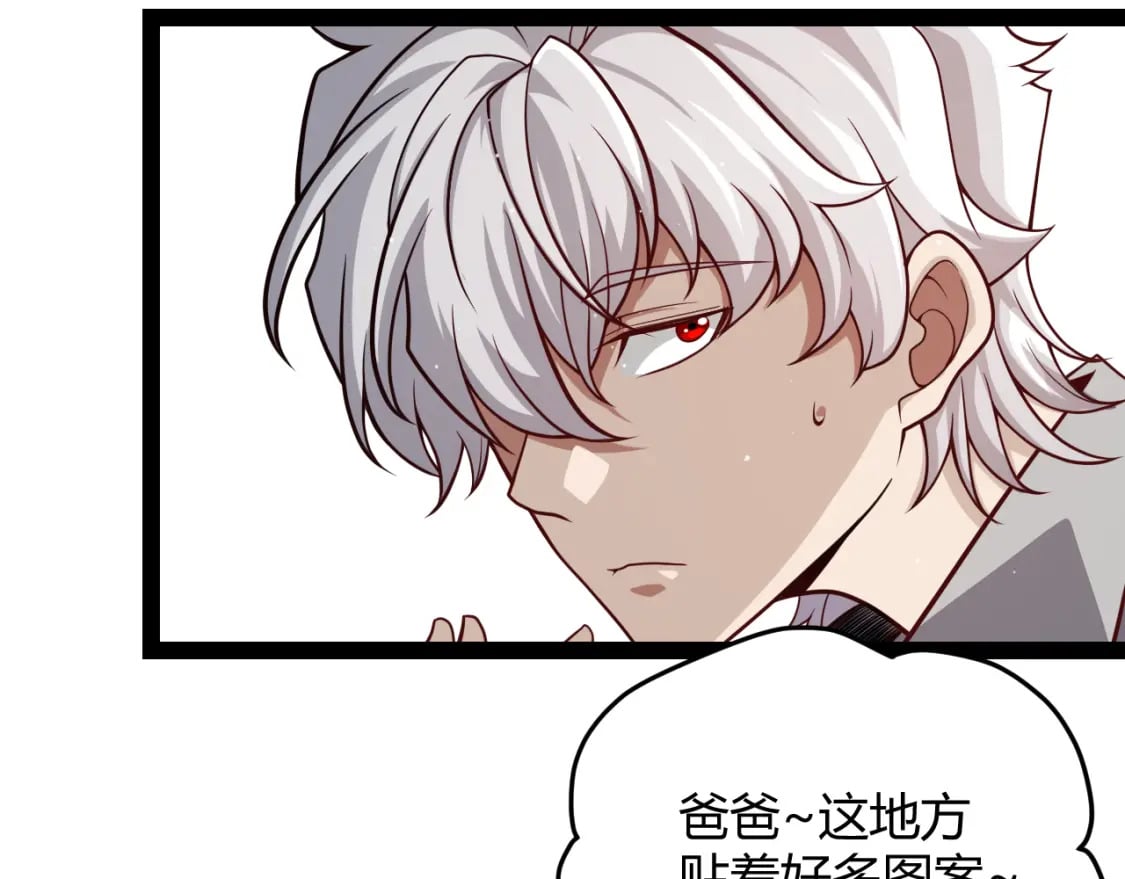 第203话 相遇不动暗纹35