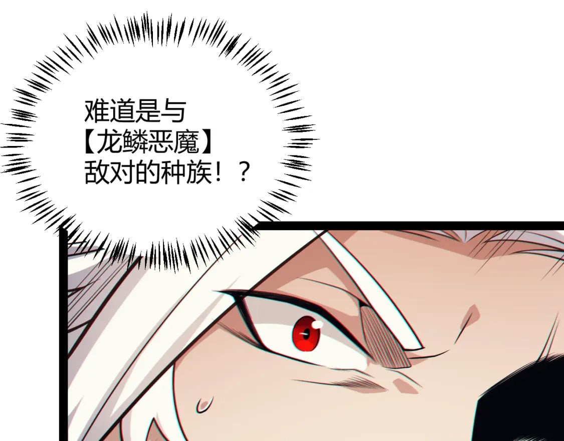 第183话 凌策的失策！？93