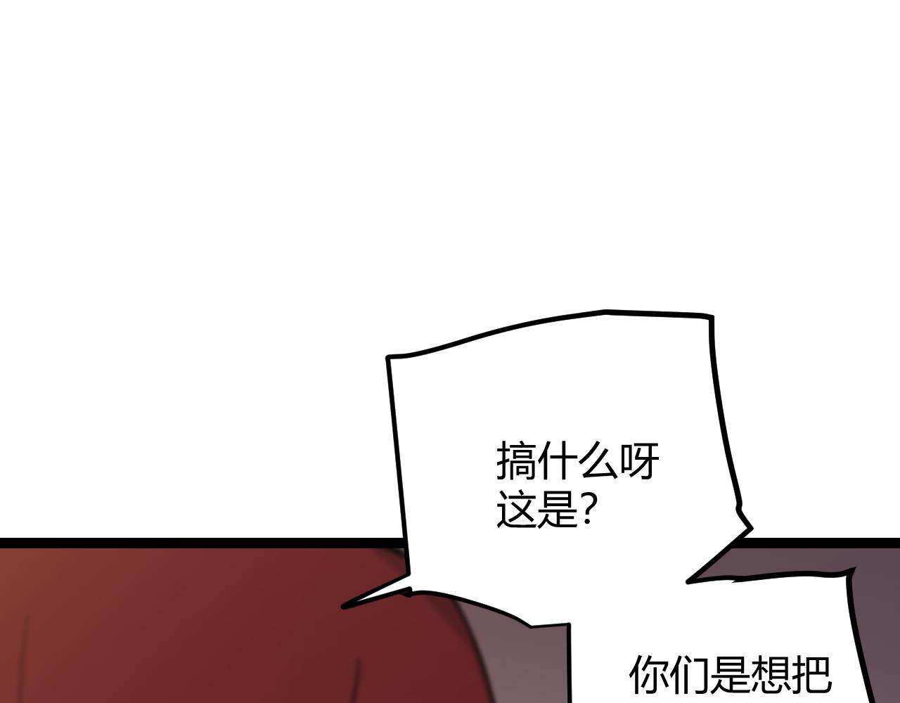 第76话 要债上门！150