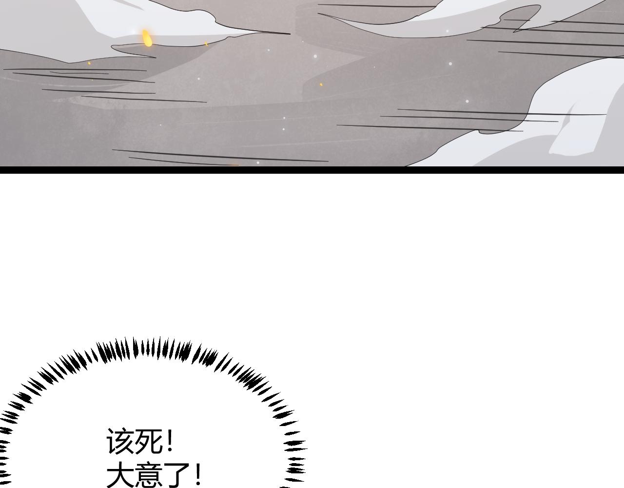 第61话 一场炎舞132