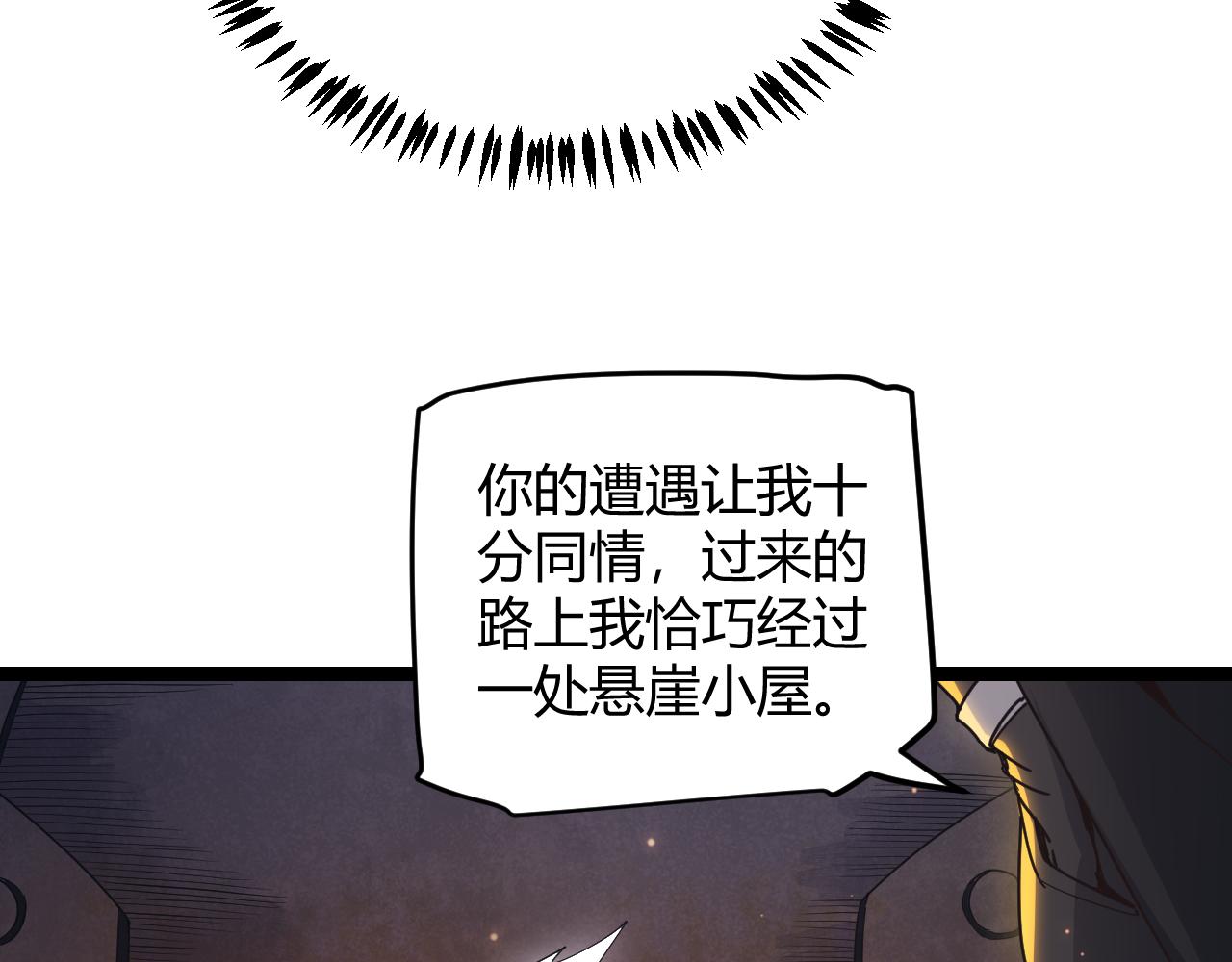 第83话 爆炸中的等级飙升！32