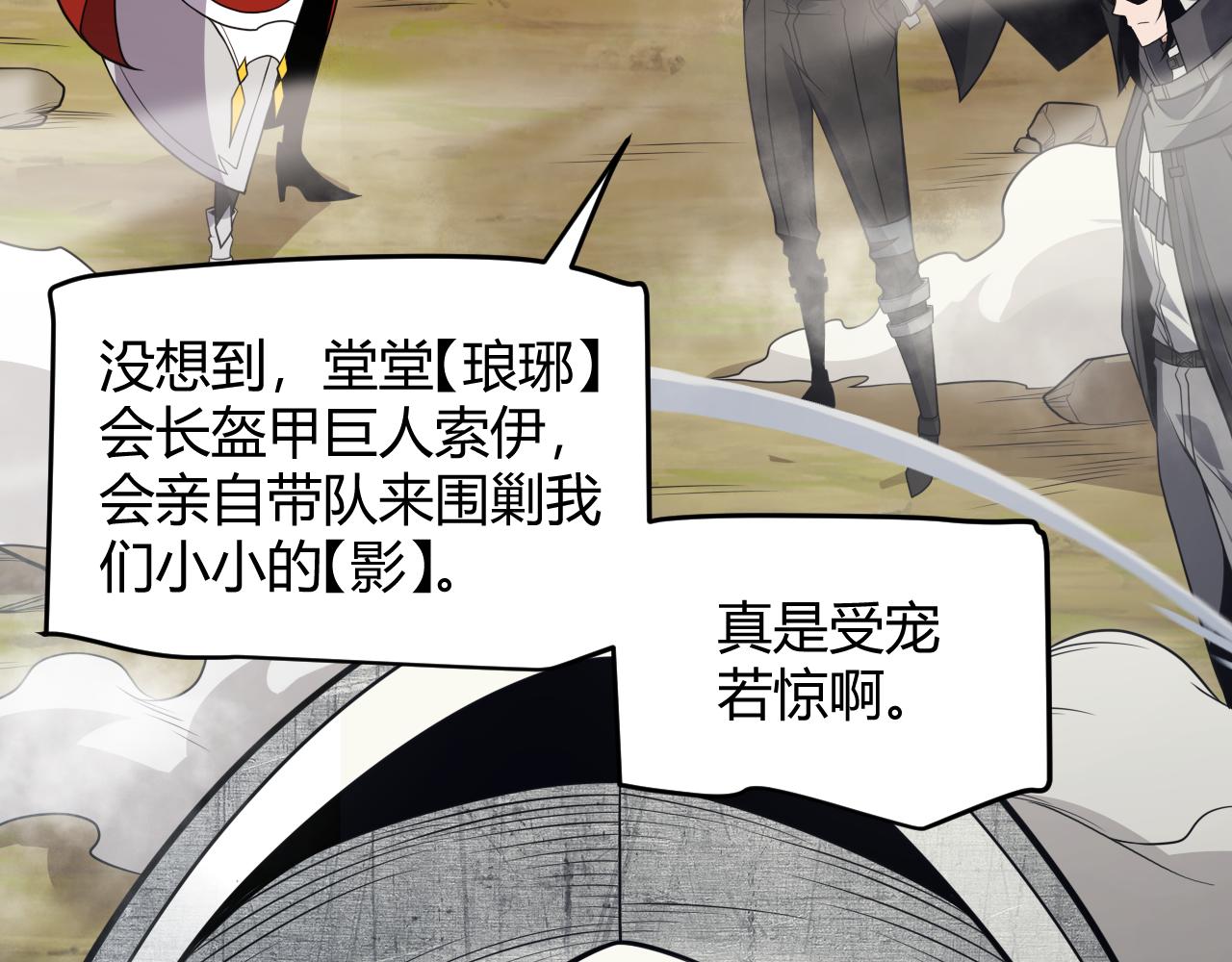 第147话 一触即发！平川大战！14