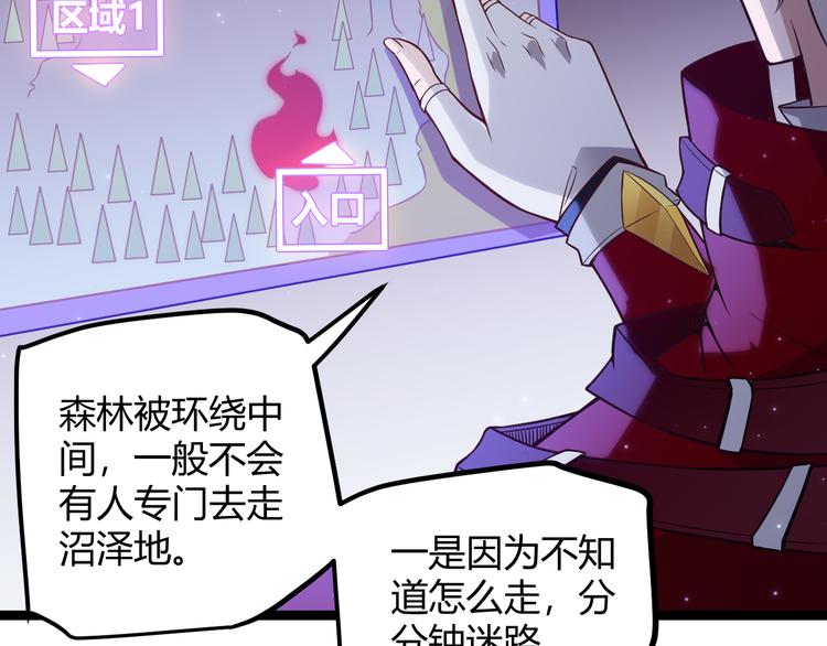 第十话 天敌之声！104