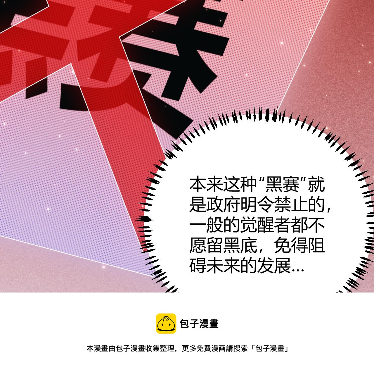 第77话 一笔勾销？140