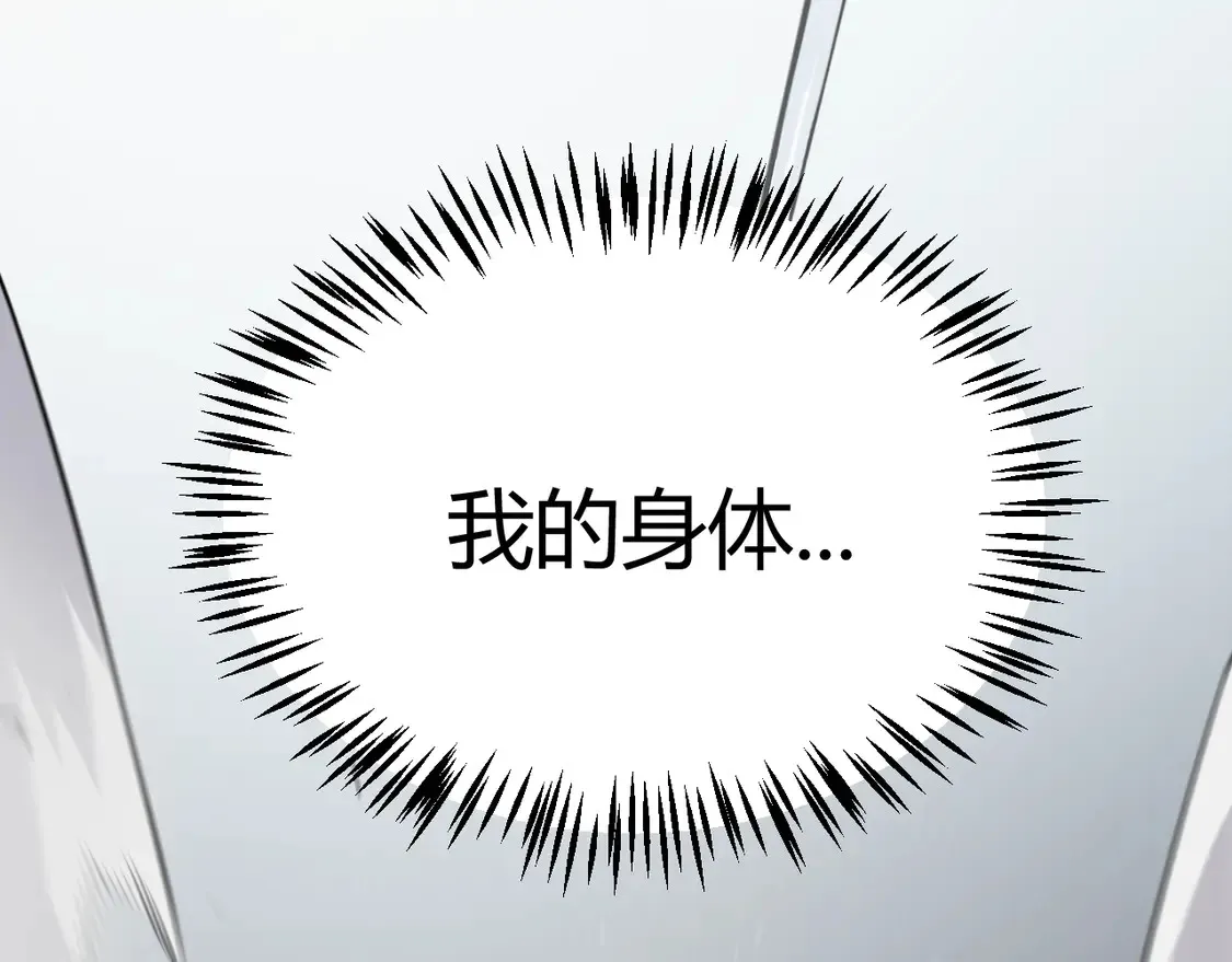 第260话 强制退游？！172