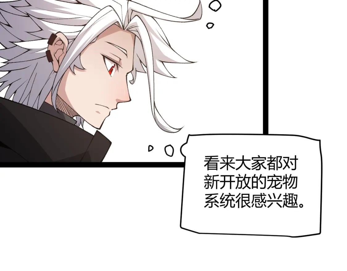 第177话 鉴定失败？！8