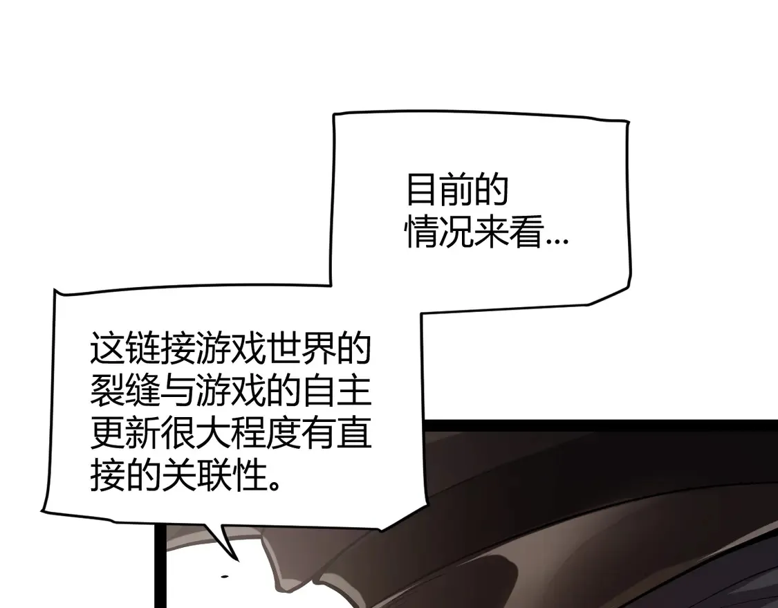 第264话 昏迷还是死去？89