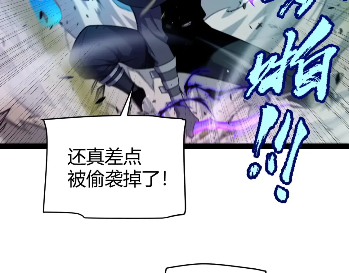 第250话 一人成军的冲击32