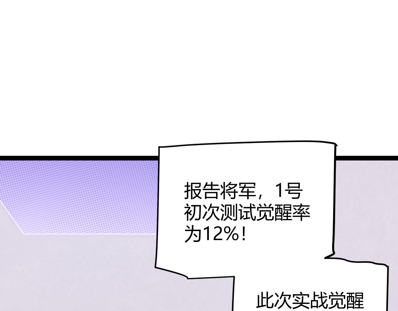 第100话 差距72