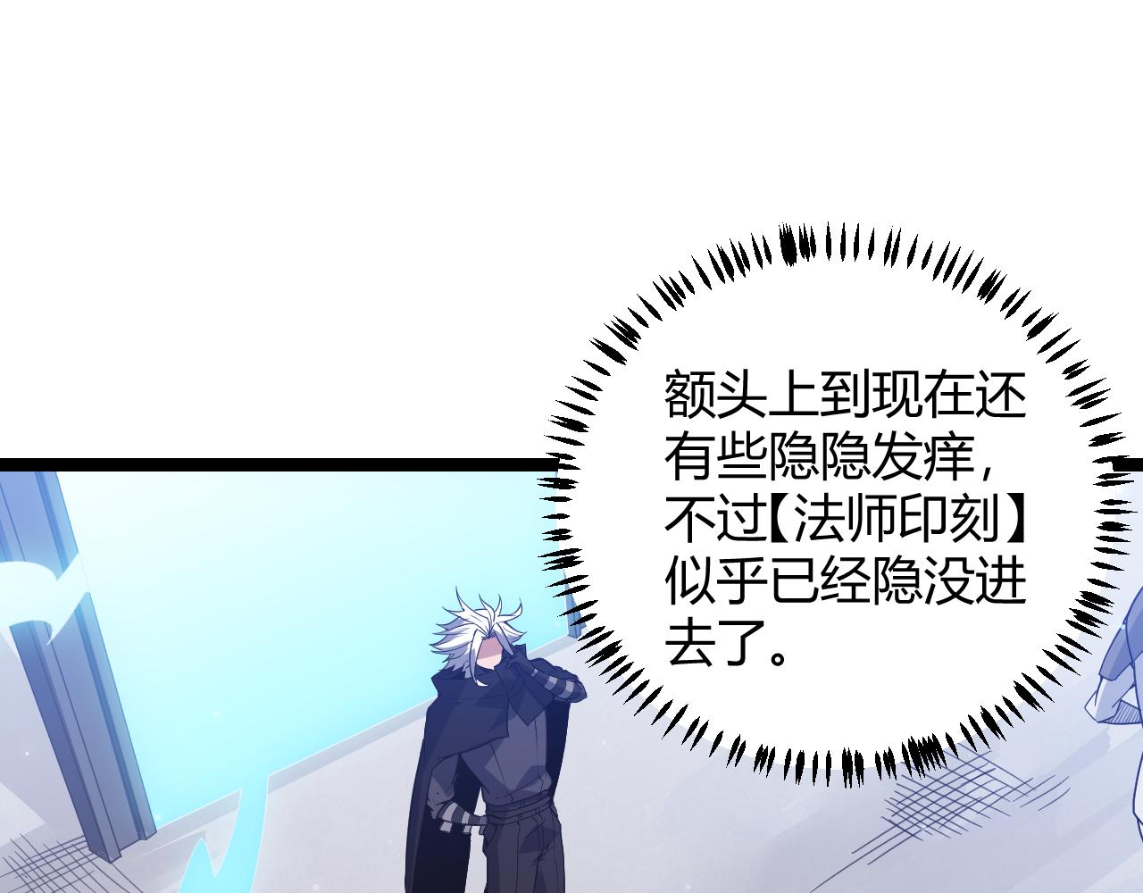 第72话 归来！15级又如何？27