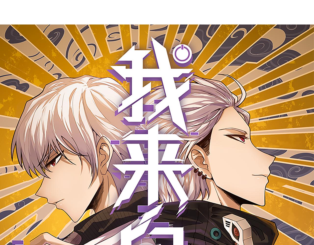 第38话 来自天绝会长的邀请5
