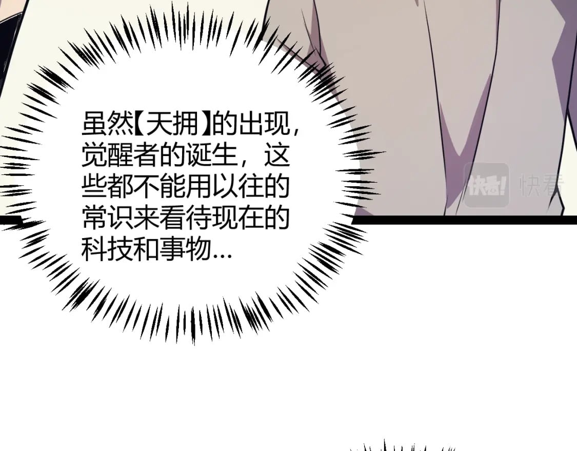 第176话 全服公告！！52