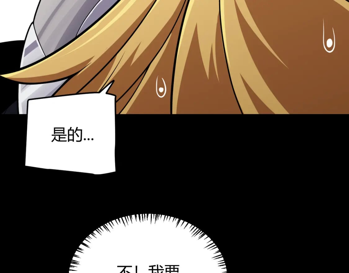 第187话 最强之盾！109