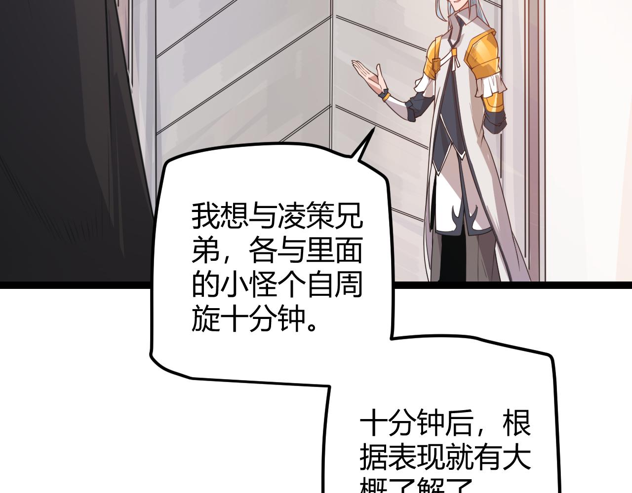 第45话 “简单”的试探48