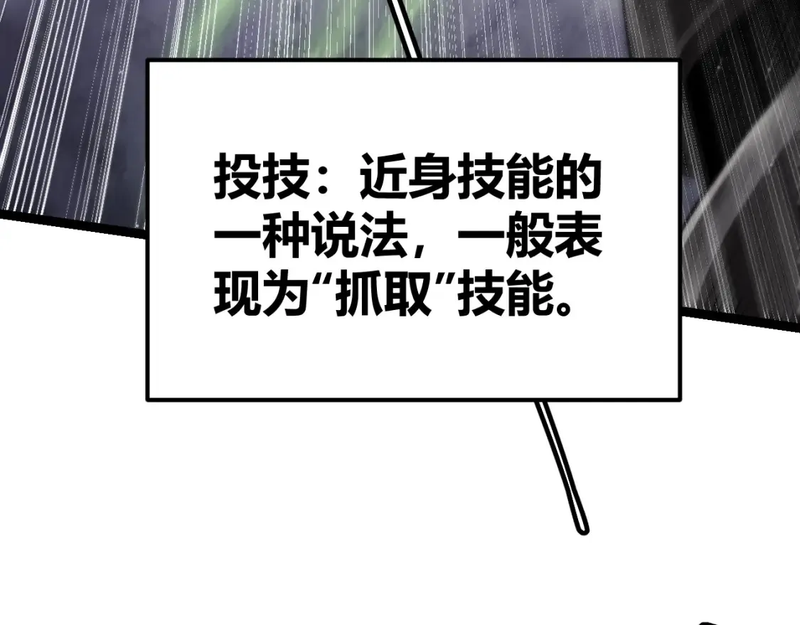 第118话 无敌的物理防御？77