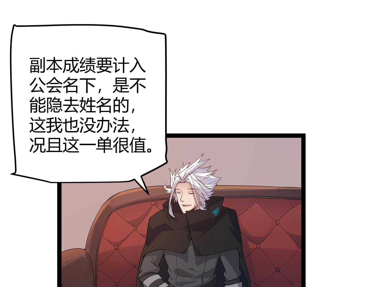 第52话 会晤的条件，独立小队27