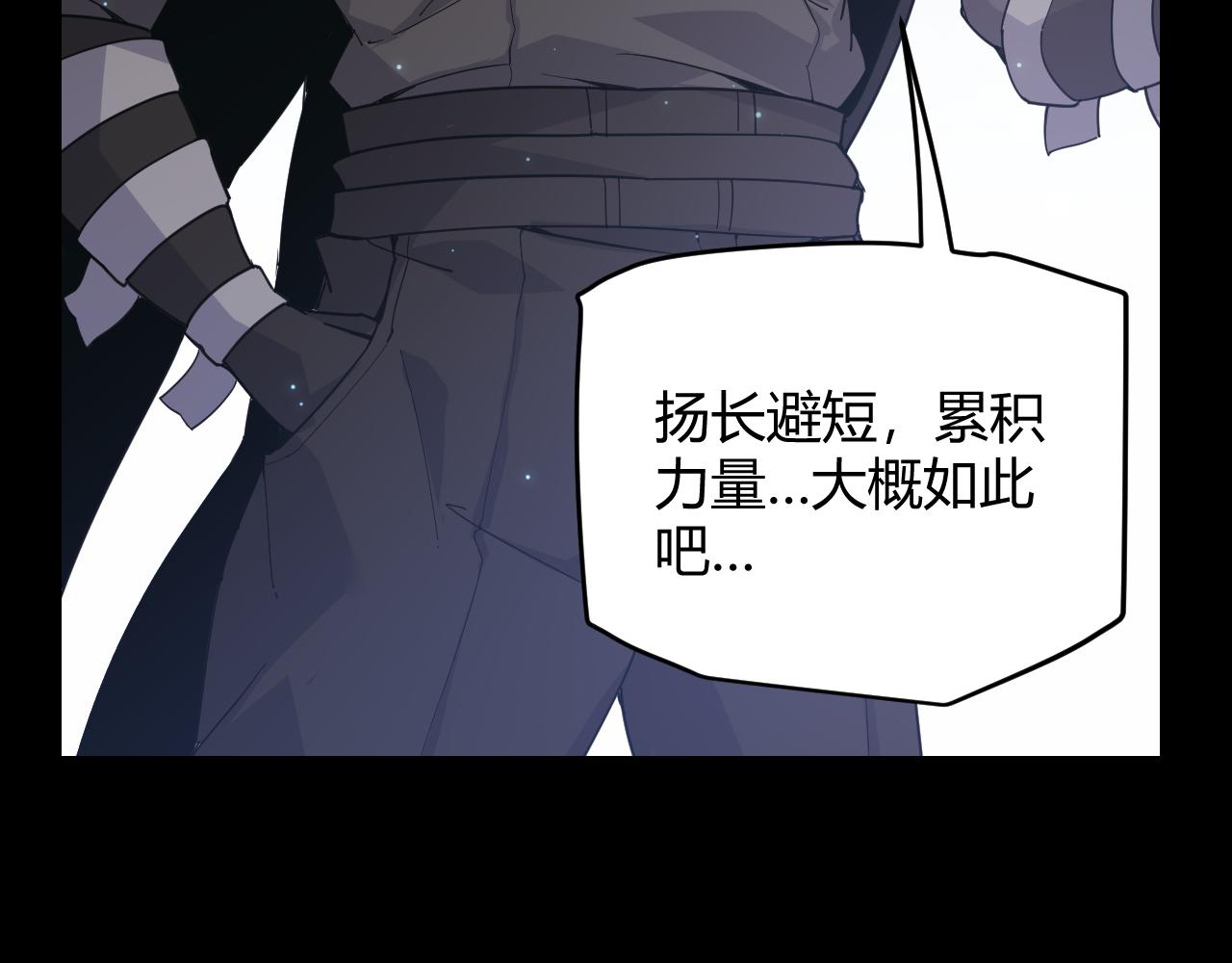 第87话 公会副本！开启！82