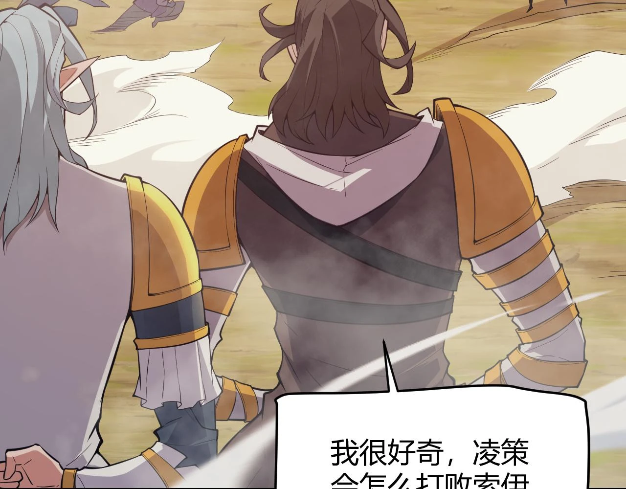 第150话 麻痹无敌盔甲巨人！114