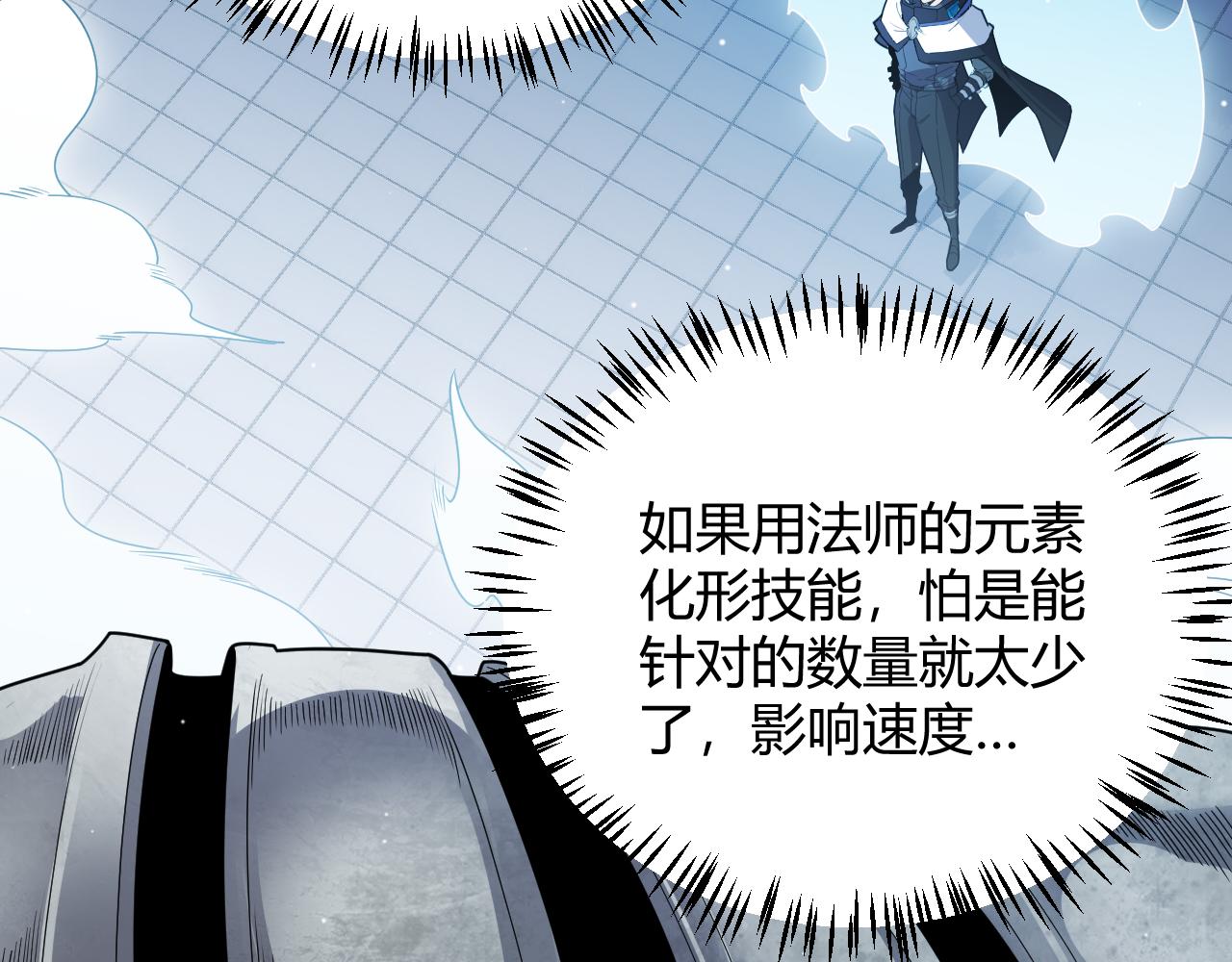 第137话 名为纳洛的战士159