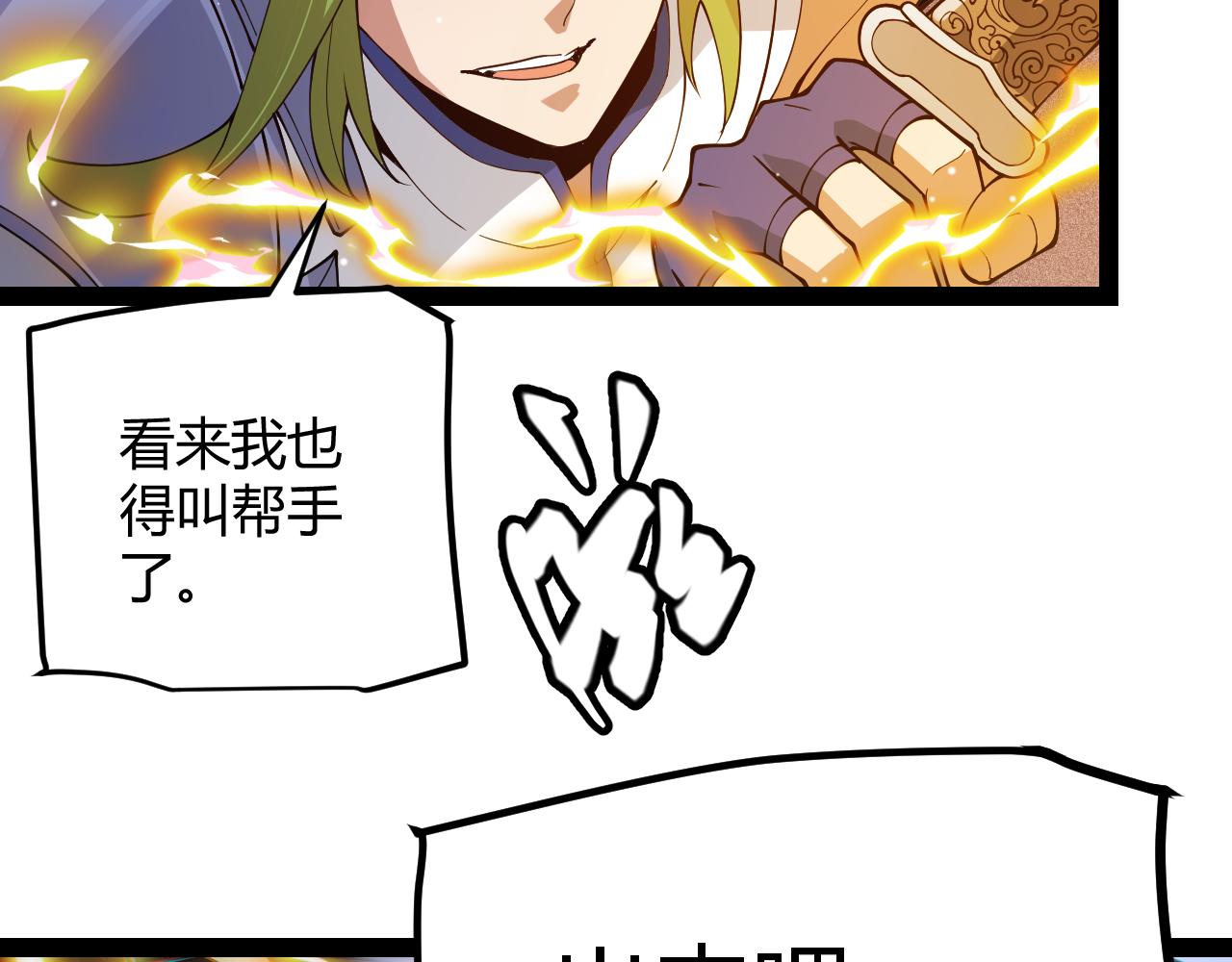 第135话 来自候选者的赌约161