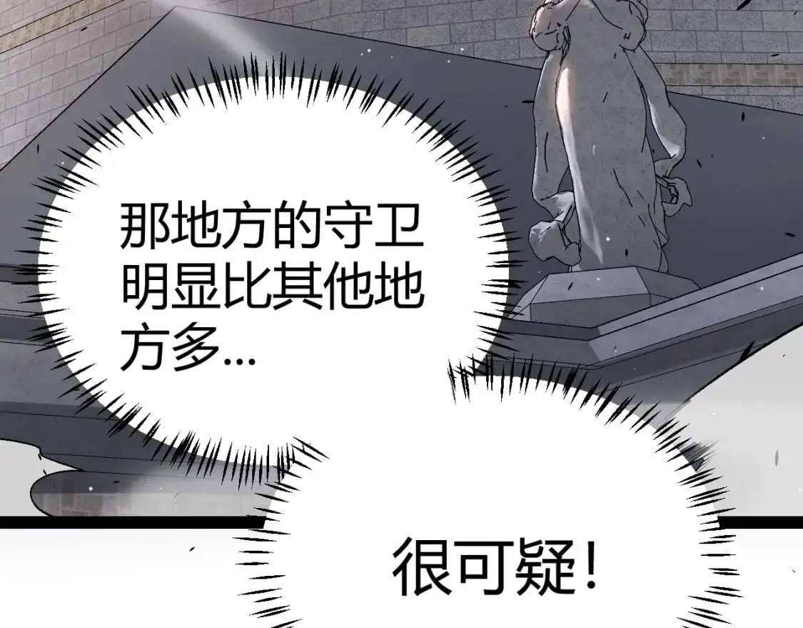 第225话 各显神通144