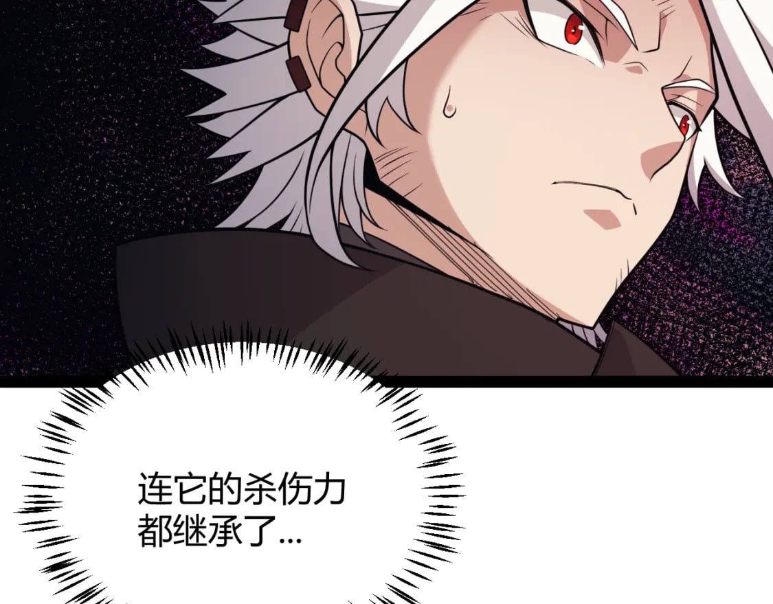 第174话 小恶魔女的恐怖73