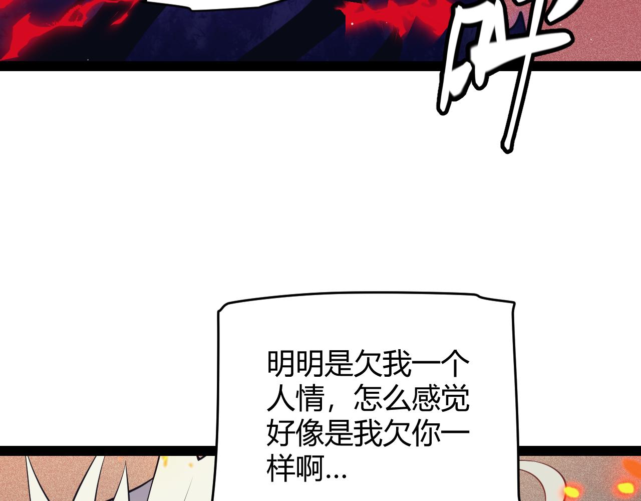 第145话 凌策小队的配合104