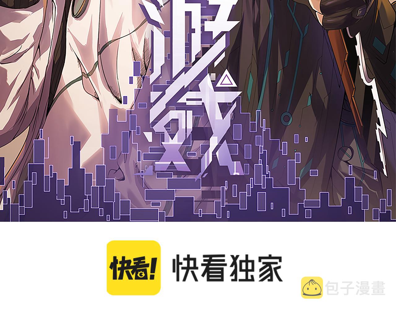 第117话 羊的较量7