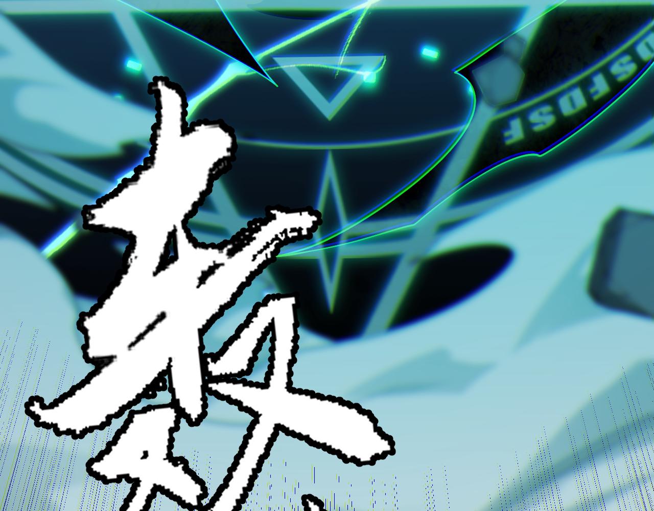 第131话 暴力入侵？！97