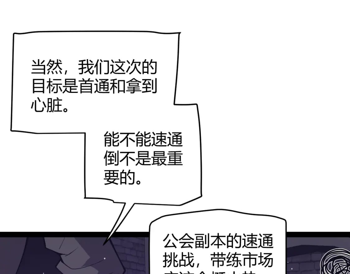 第168话 咆哮的疯王78
