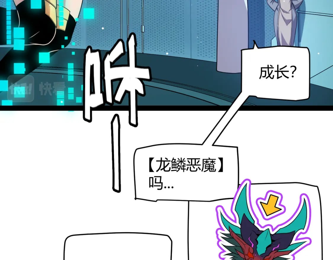 第177话 鉴定失败？！126
