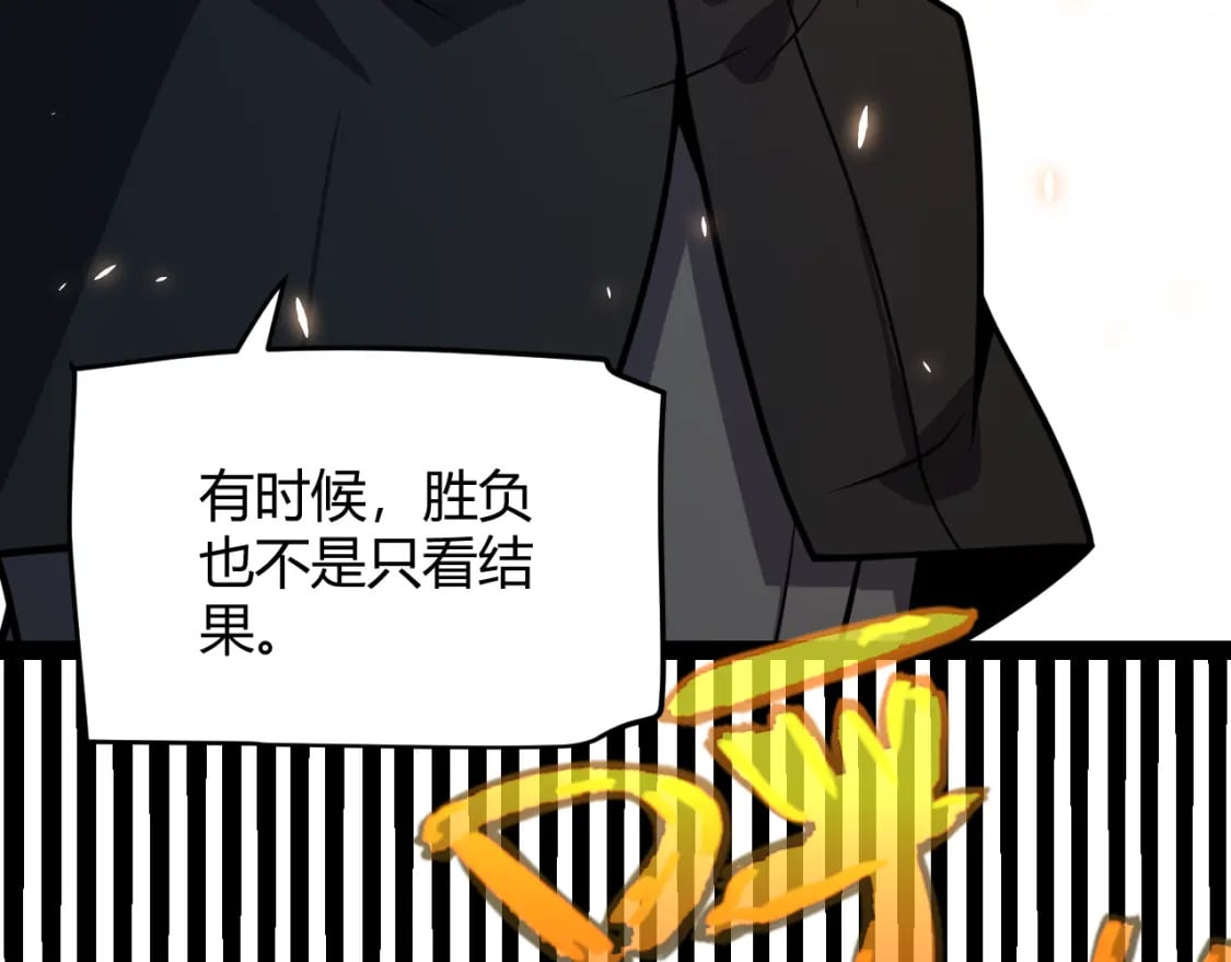 第195话 对决的结果！16