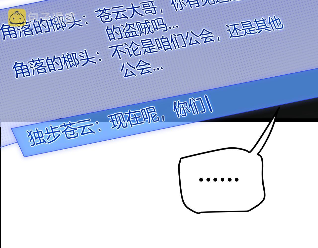 第34话 峥渺的盗贼149