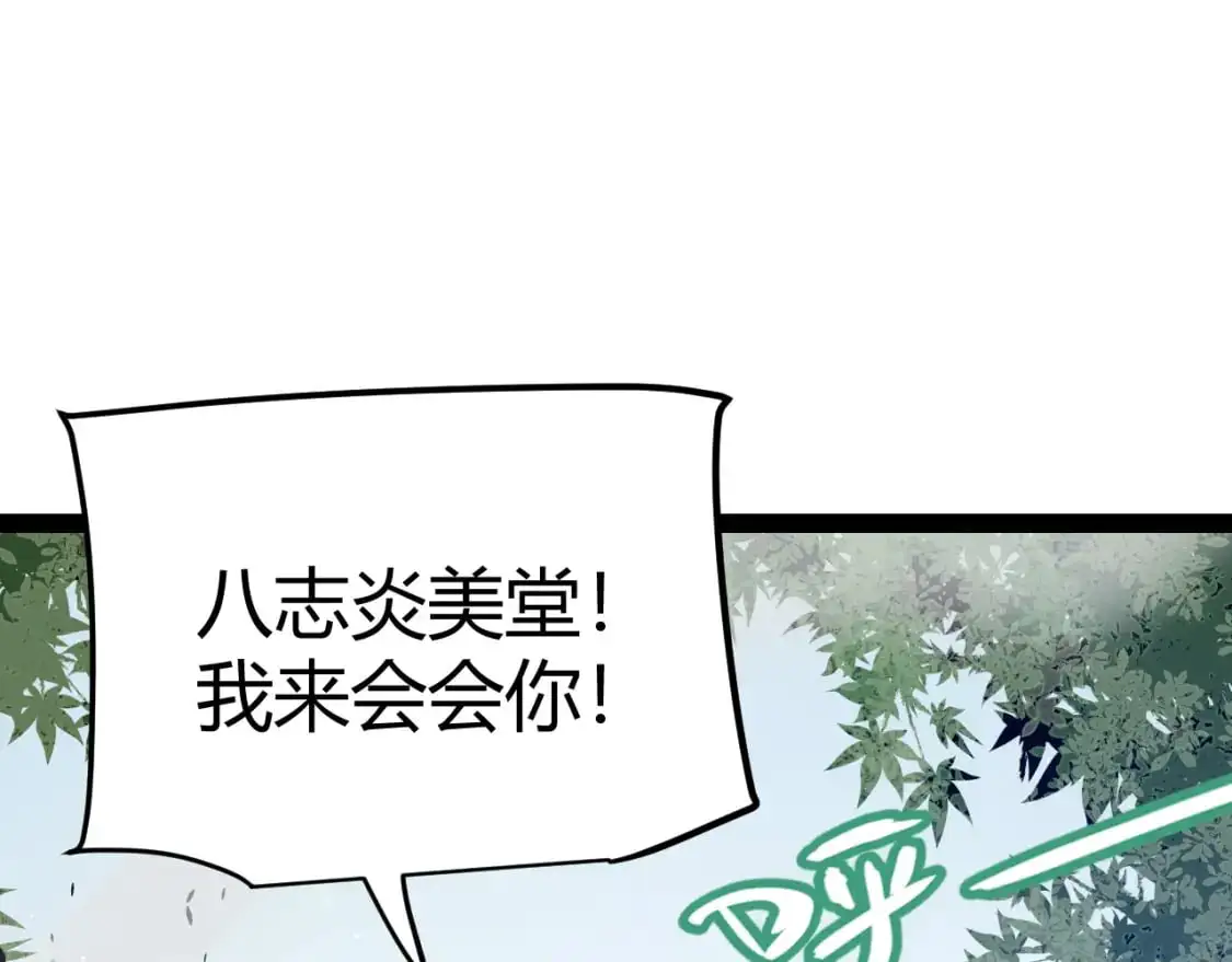 第221话 【影】！一个都不能少96