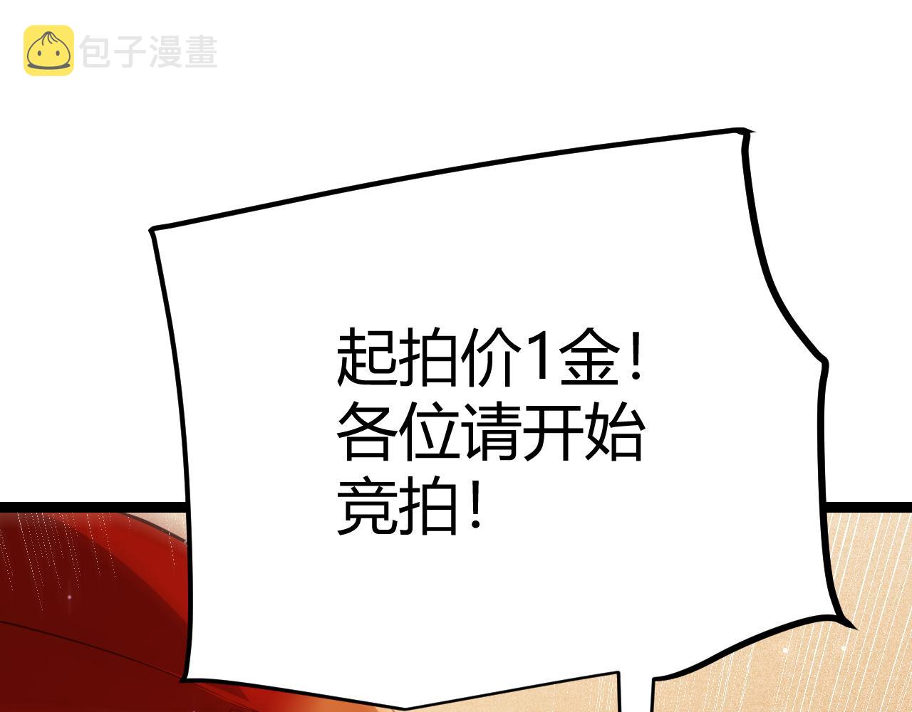 第105话 暗金套装56