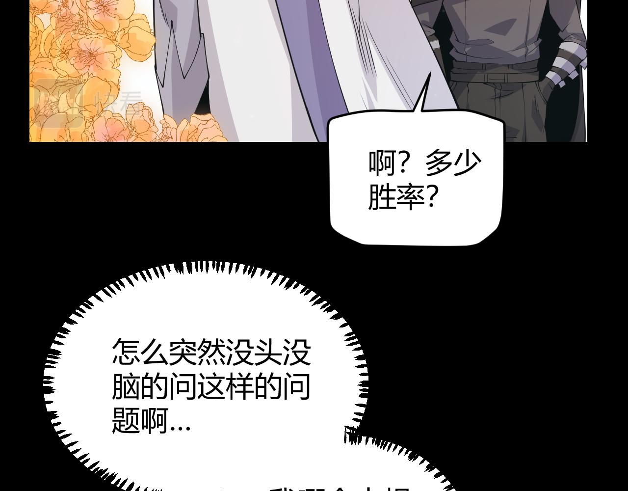 第87话 公会副本！开启！64
