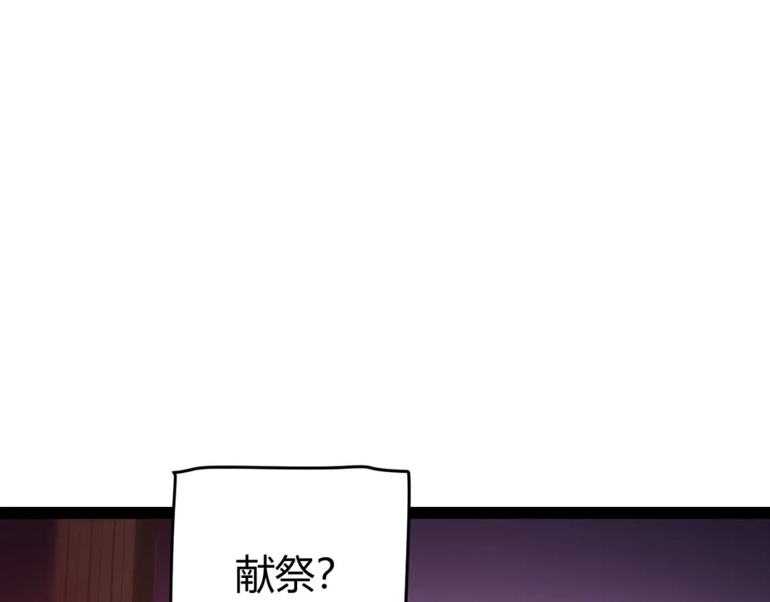 第163话 亡骨祭祀85
