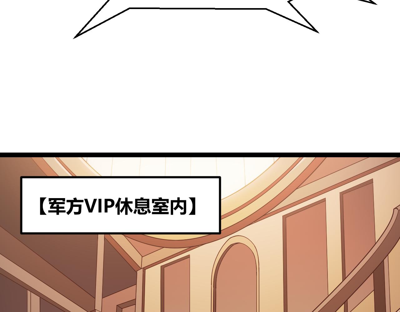 第101话 打造最强70