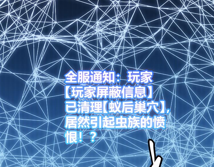 第八话 首次组团！目标狂级！6