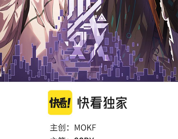 第29话 初见天拥第一人！5