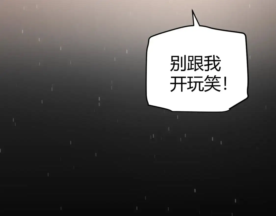 第238话 第二次赌注开始！50