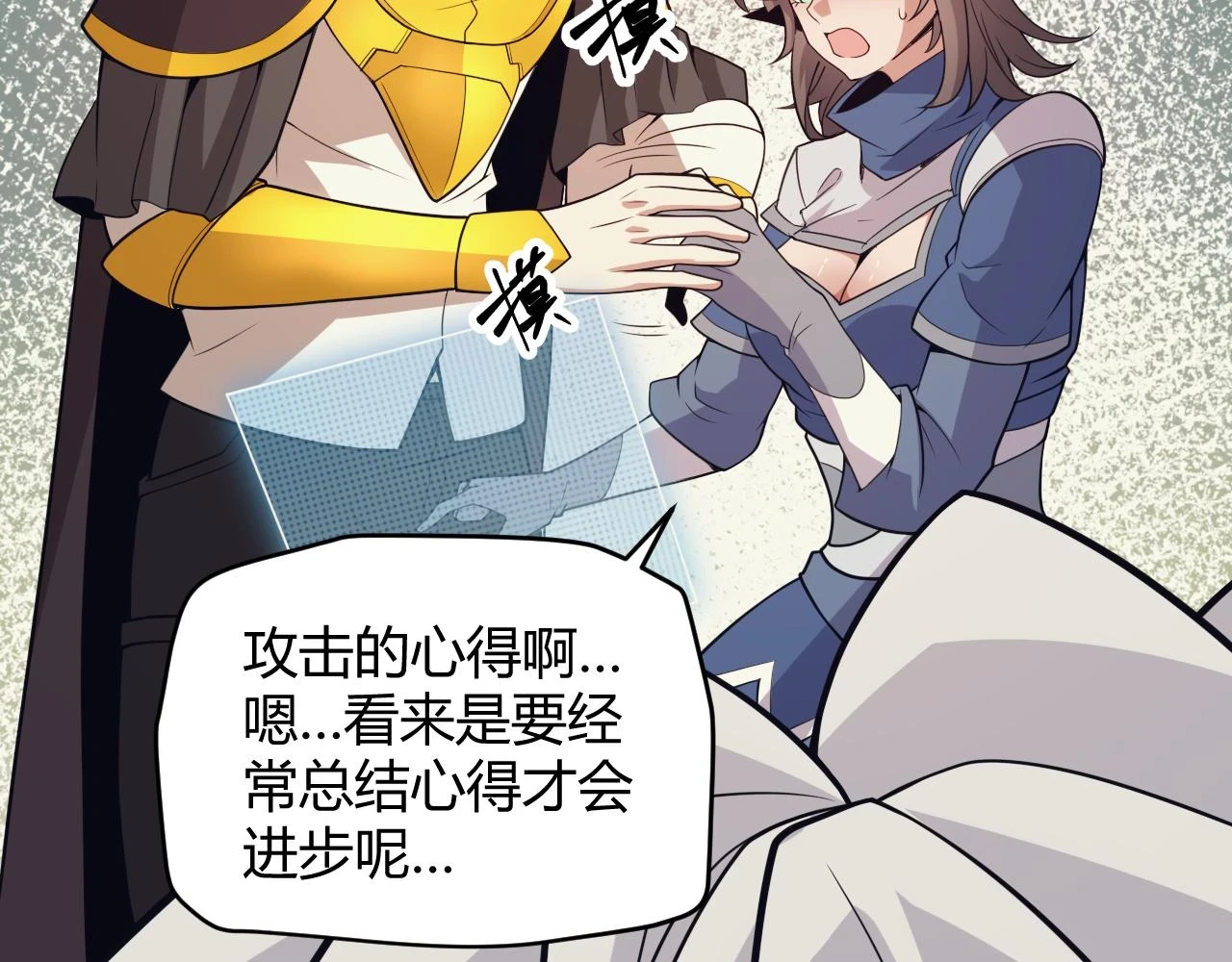 第156话 惩罚色狼144