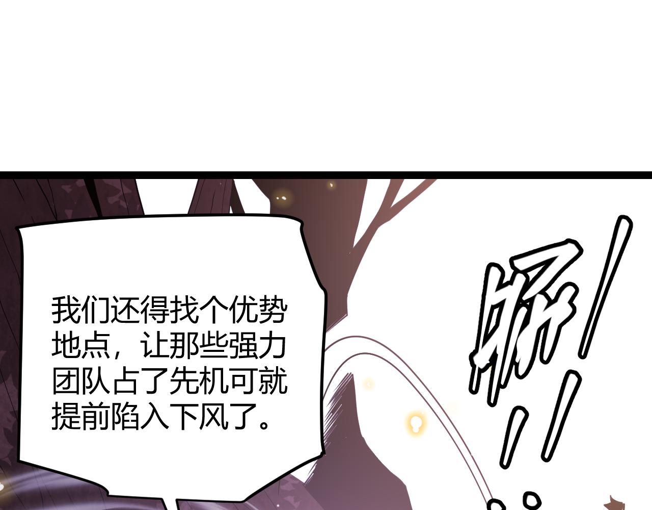 第116话 狼与羊！162