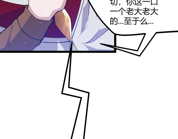 第十一话 攻击累积！星火燎原！48